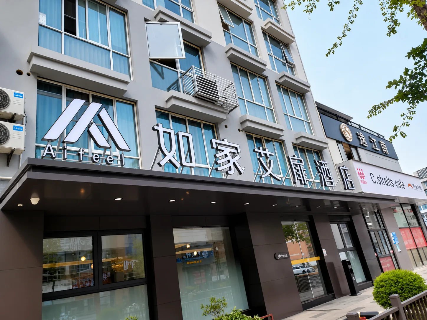 沿街商业门店门头招牌实景
